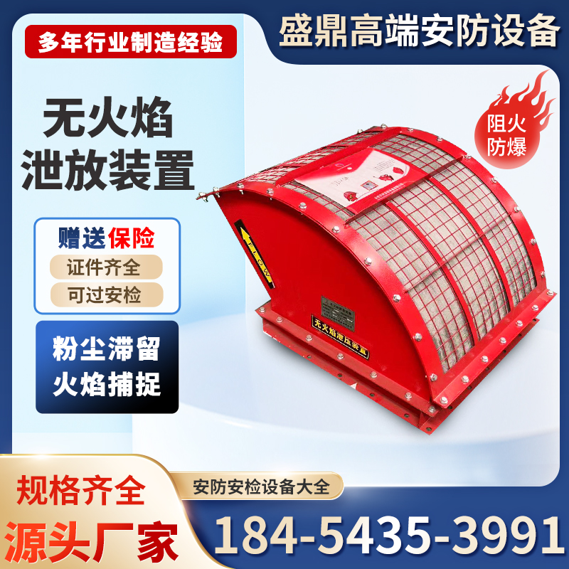 无焰泄爆装置面粉厂无火s焰爆破口除尘器管道无焰防爆口单向隔爆