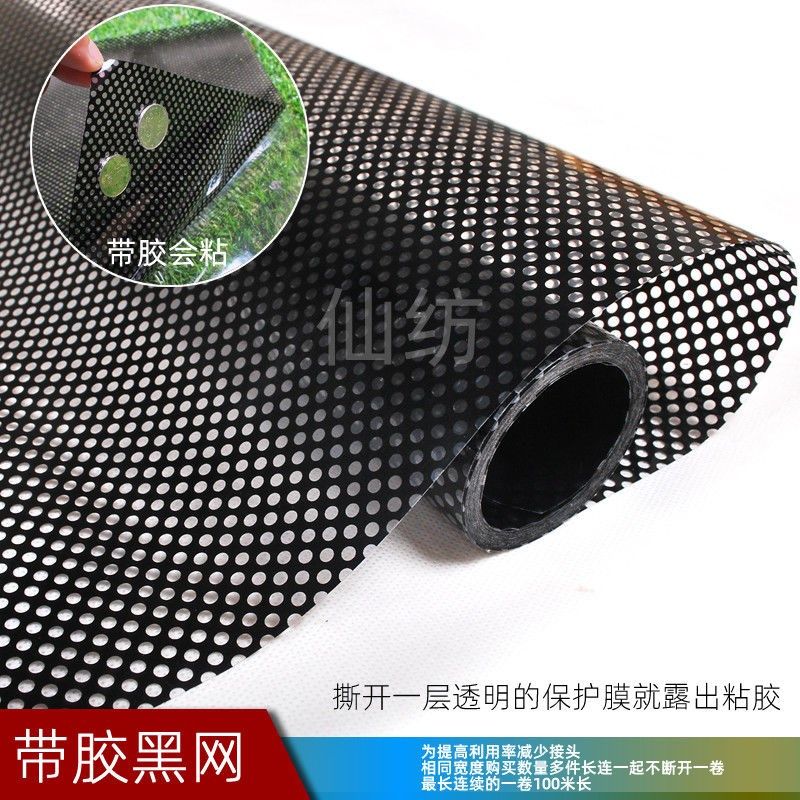 静电免胶遮阳膜防晒窗贴阳台房间遮阳隔热膜网眼单孔透玻璃贴防水,家居饰品,玻璃膜/贴,淘宝优惠券,粉丝福利购,淘宝优惠卷