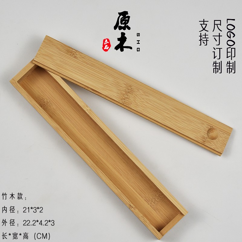 楠竹盒定制定做 长方形抽拉木盒 钢笔毛笔礼P品盒竹制 木盒包装