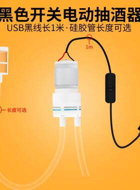 usb直流小水泵抽水吸水小马达微型迷你抽水泵3v5v6v饮水小电机茶