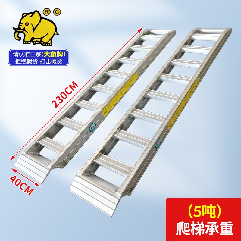 正宗大象牌铝合金k挖掘机收割机叉车钻机挖机装卸旋耕加密爬梯跳