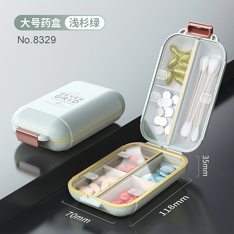 药盒便携分装一周七天随身药物收C纳盒一周七天分药盒密封大容量