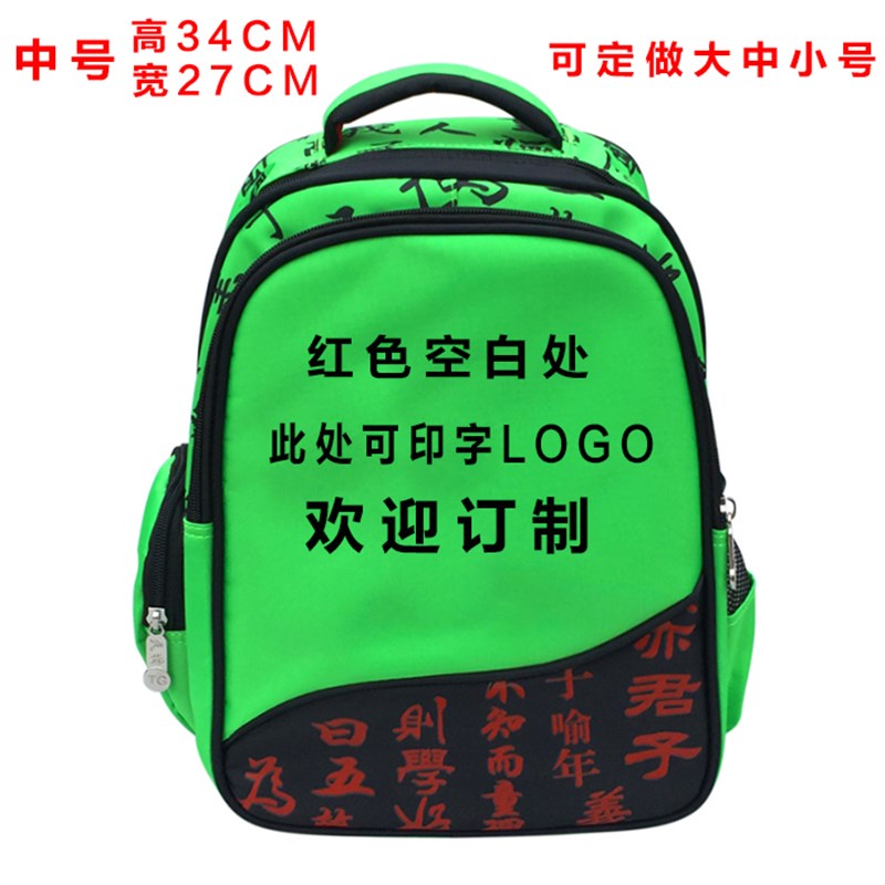国学培训班 g幼儿园 小学生书包印字定制LOGO中国风学生双肩背包