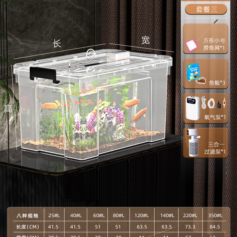鱼缸客厅小型养鱼箱n家用塑料透明装鱼箱循环过滤增氧活鱼桶钓鱼