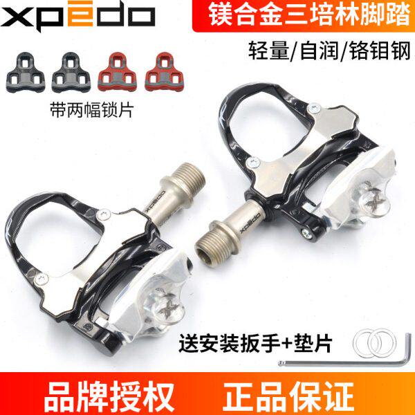 维格XPEDO XRF07MC 公路锁踏自行车镁合金脚踏三培林轴承脚踏板