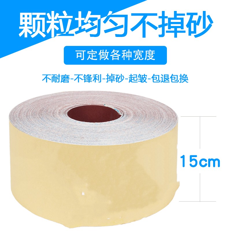 6寸砂带JB5手撕砂布v卷x木工金属不锈钢家具打磨抛光砂带卷