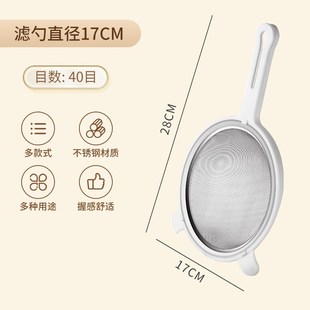 鱼汤过滤网防鱼刺鲫鱼骨捣漏过滤器网筛漏网厨房鱼渣婴儿宝宝超细