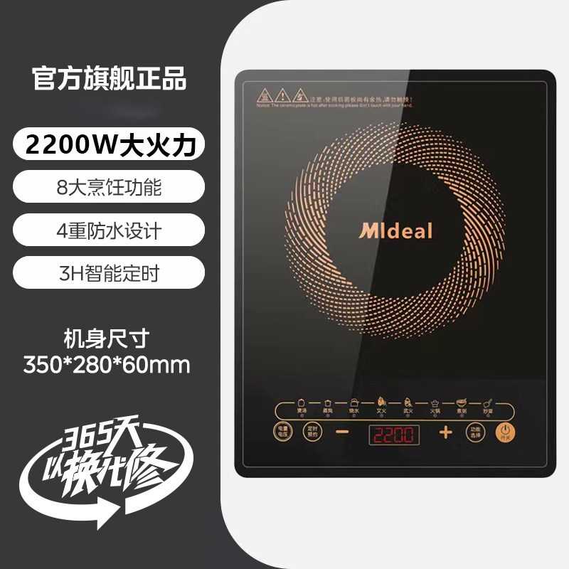 美电磁炉2024新款家用3500w炒菜锅专J用一体全套一级大功率电池灶