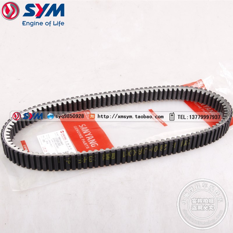 SYM 三阳机车 MAXSYM400iy /400 巡弋 劲旅400 传动皮带 驱动皮带