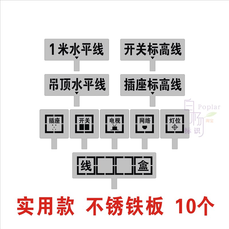 家装镂空喷字f水平线工地水电标识牌定位神器喷漆定制装修放样模