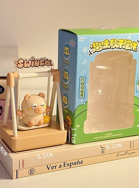 可爱荡秋千摆件情绪稳定神器车内饰品桌面创意小摆件办公室好物