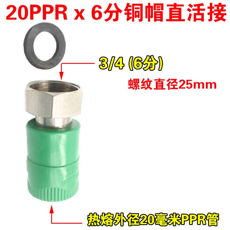 绿色PPR小活接20l 25 32ppr前置过滤器活接头4分6分1寸热水器活接