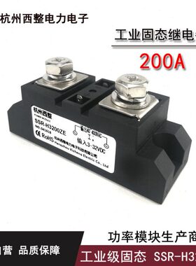工业级固态继电器200A SSR-H3200ZE H3200ZD SAM40200 200DA1600V