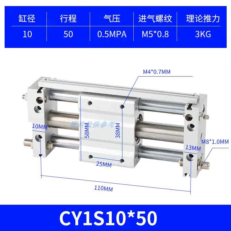 CY1S磁藕式无杆气缸cdy1s6/10/16/20/25/40-300*8W00带导轨长行程