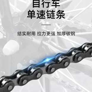 自行车链条20/24/26/28普通老式单车链条加粗车链子通用配件大全