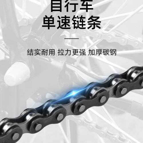 自行车链条20/24/26/28普通老式单车链条加粗车链子通用配件大全
