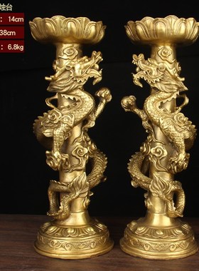铜龙烛台摆件 双龙铜烛台 E铜烛台摆件 铜蜡台摆件