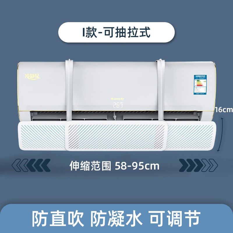 空调挡风板防直吹出风口遮风板防风导风壁挂式通用隔挡冷气月子帘,收纳整理,空调挡风板,淘宝优惠券,粉丝福利购,淘宝优惠卷