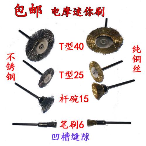 打磨花头钢丝刷木工抛光刷T型碗刷铜丝马毛刷木雕根雕打磨头工具