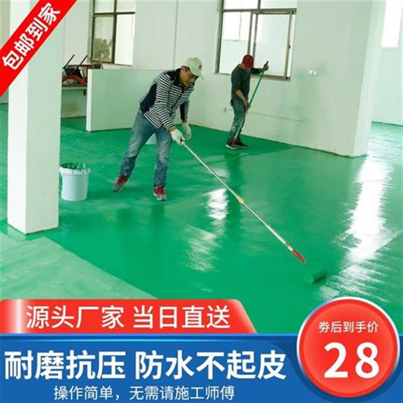 桓宇 环氧树脂地坪漆水泥地面漆厂房车K间改造耐磨地板漆室内家用