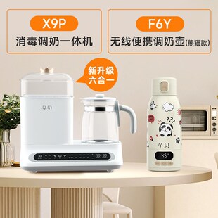 孕贝无线恒温水壶杯便携式调暖奶器婴儿专用户外出大容量冲奶烧水