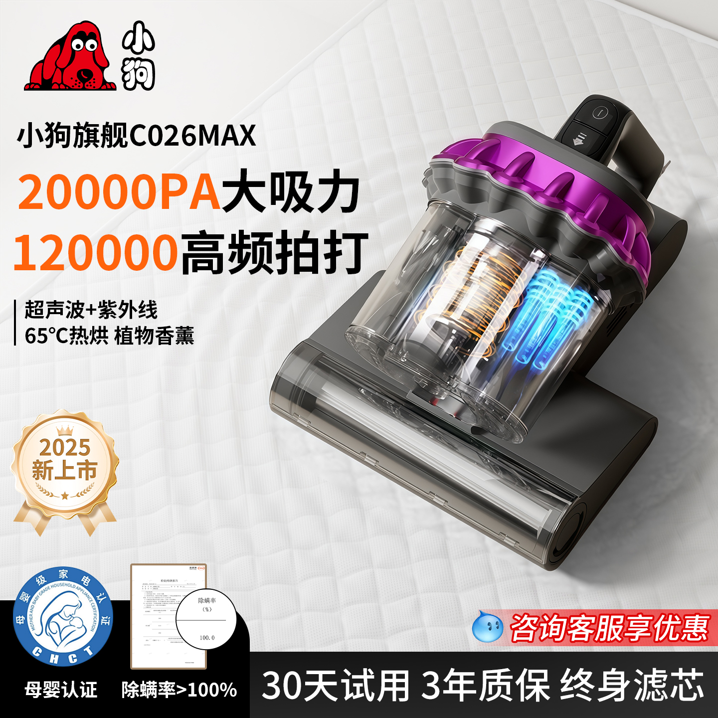 小狗除螨仪吸尘器二合一紫外线杀菌家用床上除螨宠物猫毛吸尘机