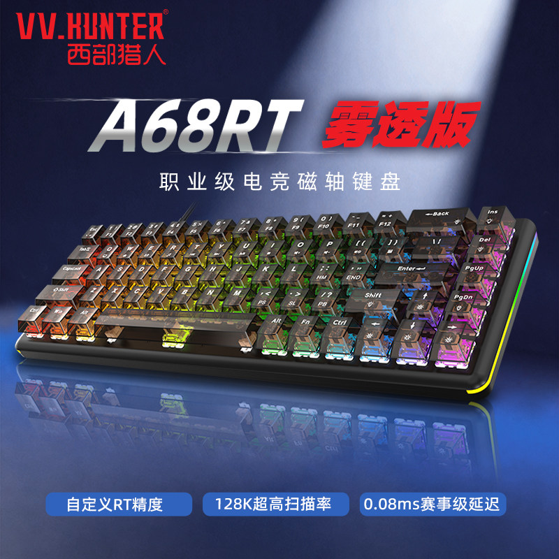 西部猎人A68RT磁轴键盘电竞三角洲打瓦黑雾透RT可调68键游戏办公