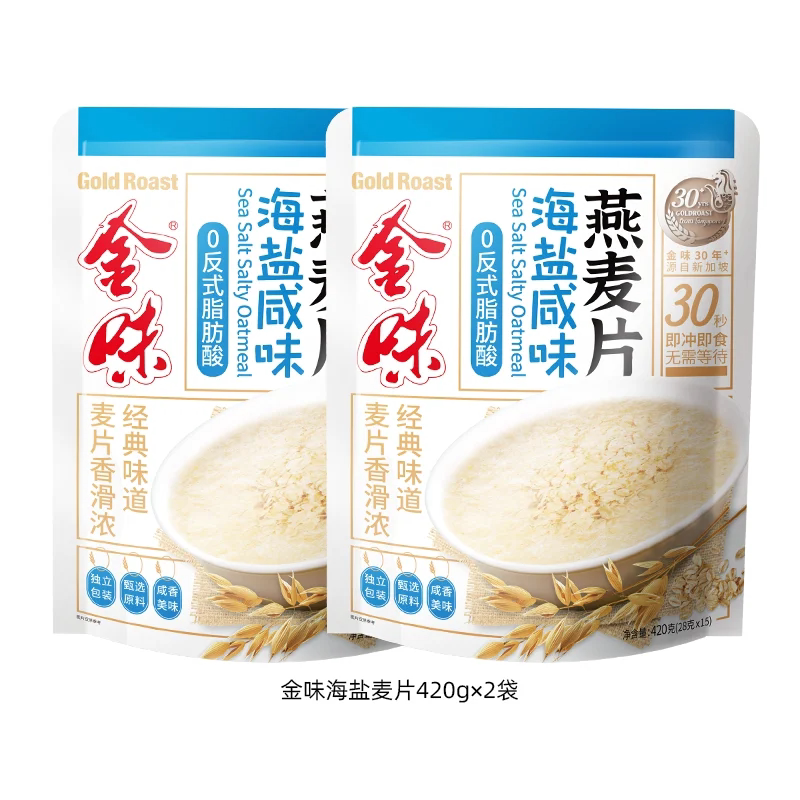 金味海盐咸味麦片420g即食速溶冲饮营养早餐代餐懒人免煮燕麦片
