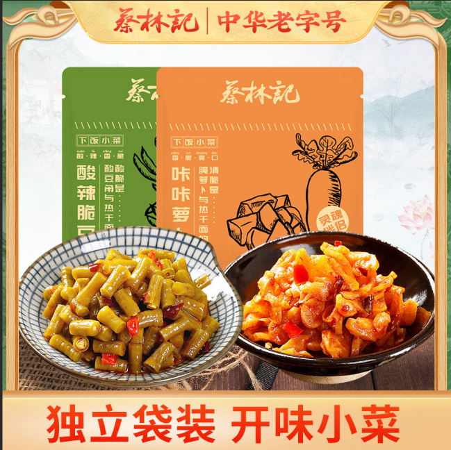 蔡林记酸豆角独立小包装热干面调料拌面萝卜干下饭菜酸辣脆豆角