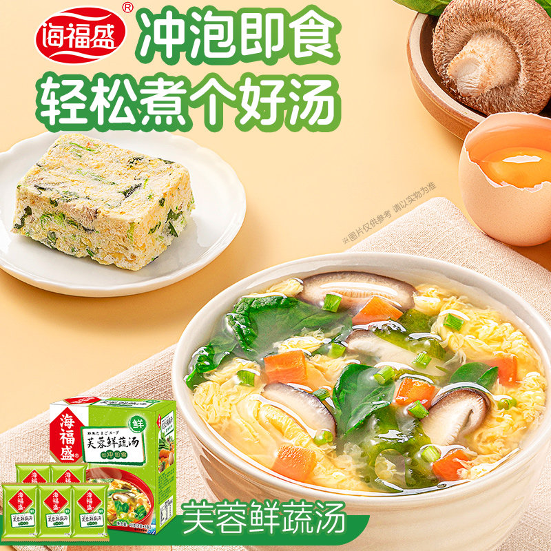海福盛速食汤紫菜汤味噌汤海鲜汤