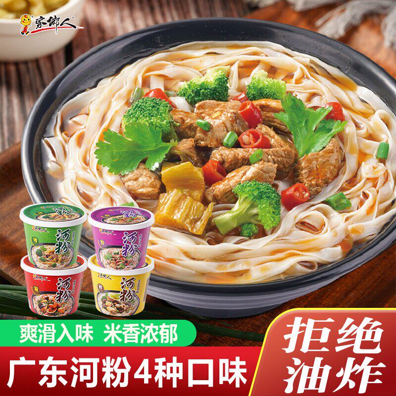 家乡人广东河粉桶装速食