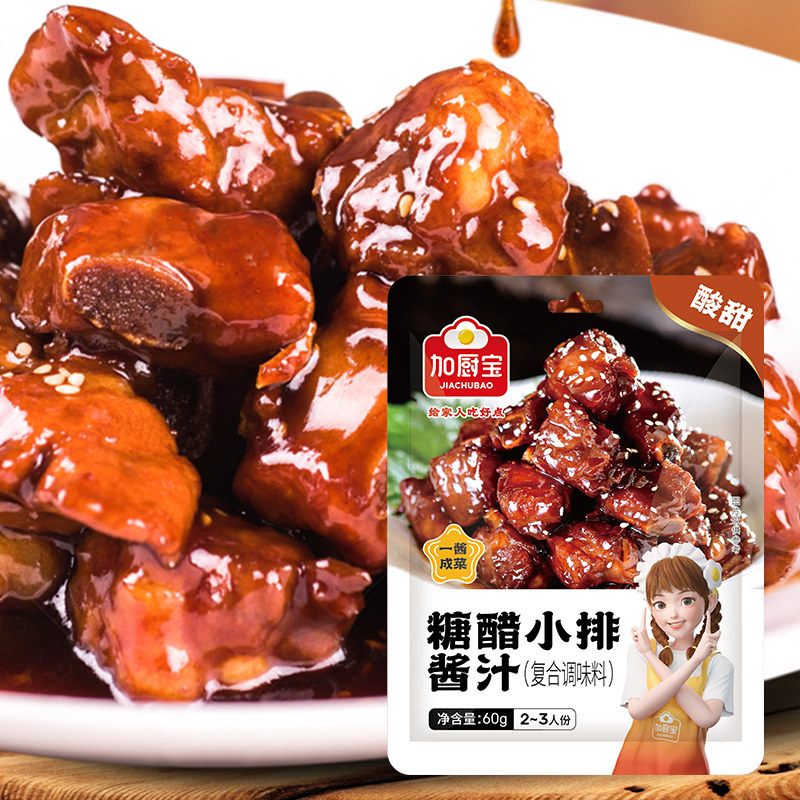 加厨宝广式蜜汁叉烧酱汁小包袋装