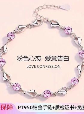 铂金手链女士新款白金轻奢七夕情人节礼物送女友