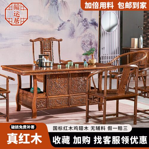 红木家具鸡翅木茶桌椅组合实木办公室茶桌新中式功夫茶几茶台一体
