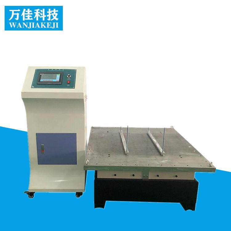 三轴振动试验机高频多方向振动台汽车零部件震动测试机,机械设备,试验机,淘宝优惠券,粉丝福利购,淘宝优惠卷