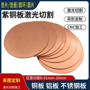 T2导电紫铜板浸塑加工导电接线排端子紫铜连接片镀锡打孔折弯钣金