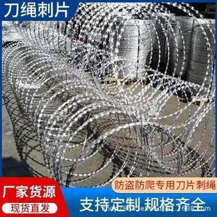 刀片刺绳刺丝滚笼防盗高铁围墙防爬倒刺不锈钢镀锌刺网围栏铁刺网
