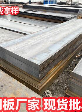 45#钢板切割低合金钢板q355b铁板ss400热轧板冷轧板花纹板铺路板