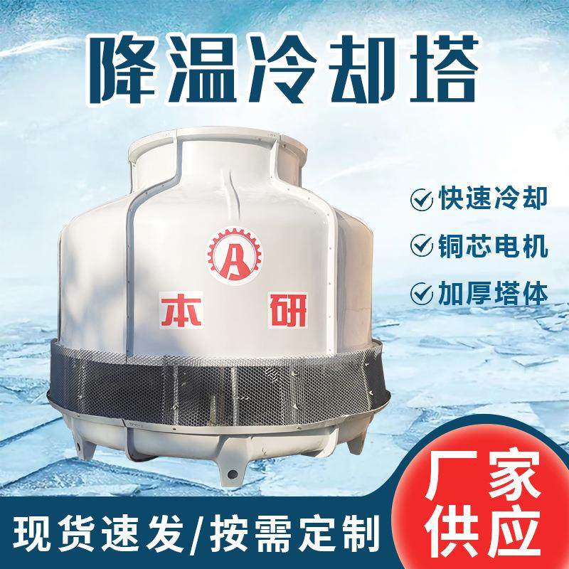 玻璃钢冷却塔工业配套压塑机中频炉配套降温圆形开式凉水塔,清洗/食品/商业设备,冷却塔,淘宝优惠券,粉丝福利购,淘宝优惠卷