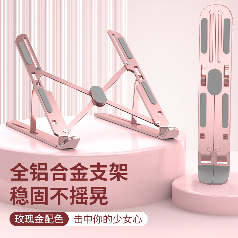 笔记本电脑平板ipad手机支架桌面加增高散热器折叠便携式支撑旋转支架拯救者macbook手提小新游戏底座支撑架