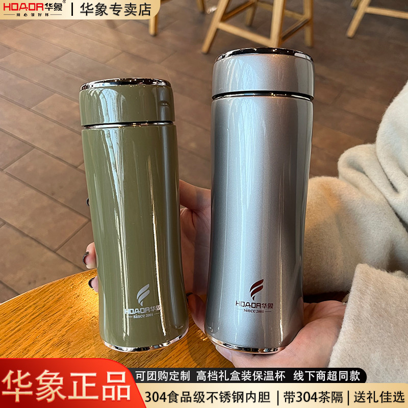 华象保温杯不锈钢男士高档商务泡茶杯子礼品保温杯便携车载水杯,餐饮具,保冷/保温杯,淘宝优惠券,粉丝福利购,淘宝优惠卷