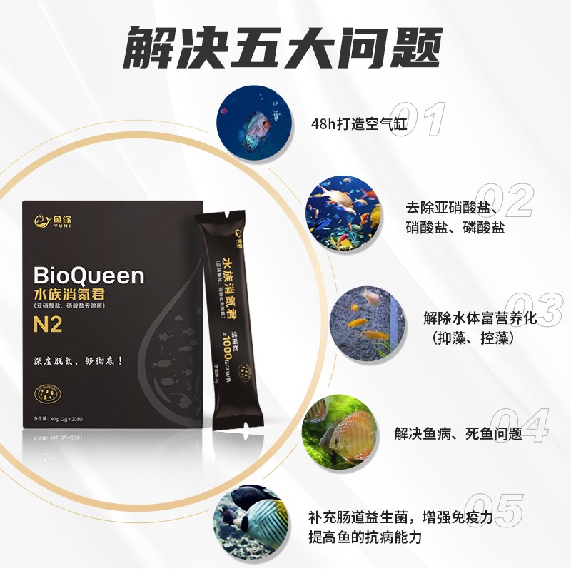 水之国鱼你消氮君好氧耐氧反硝化鱼缸用淡海水快速去除硝酸盐