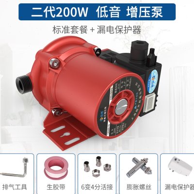 速发新品新品增压f泵家用自来水全r自动高层220V大功率热水器加压