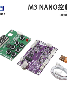 李辉宇新款M3蓝色锁激光印章机神州易刻主板光敏机配件魔石加密狗