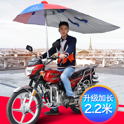 摩托车雨伞遮阳伞遮雨超大加长三轮车雨棚蓬支架踏板电动车太阳伞