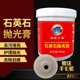 石英石抛光膏抗污防渗石材翻新修复石材增光剂抛光蜡台面接缝修复