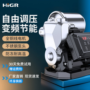 家用全自动变频增压泵自来水热水器稳压泵自吸泵220V抽水泵