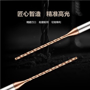 4mm 高硬加长刃钨钢定柄钻头麻花钻咀不锈钢钛合金高硬料0.5