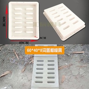 水泥沟盖板塑料模具下水道盖板混凝土篦子电缆沟井盖预制磨具制品
