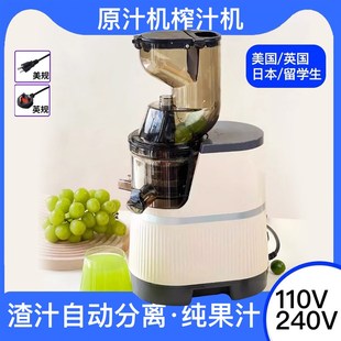 110V全自动原汁机榨汁机家用渣汁分离便携式 2024新款 鲜纯炸果汁机